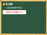 华东师大版八年级数学下册 19.2 数据的离散程度 1.方差（课件）
