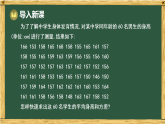 华东师大版八年级数学下册 19.2 数据的离散程度 2.用计算器求平均数和方差（课件）