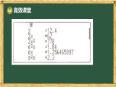 华东师大版八年级数学下册 19.2 数据的离散程度 2.用计算器求平均数和方差（课件）