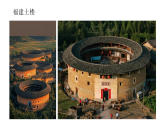 岭南版美术三年级下册2.9一方水土一方人课件+教案