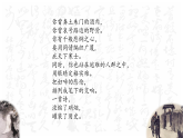 第六单元《石壕吏》课件 初中语文人教部编版（2024）八年级下册