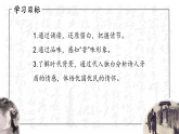 第六单元《石壕吏》课件 初中语文人教部编版（2024）八年级下册