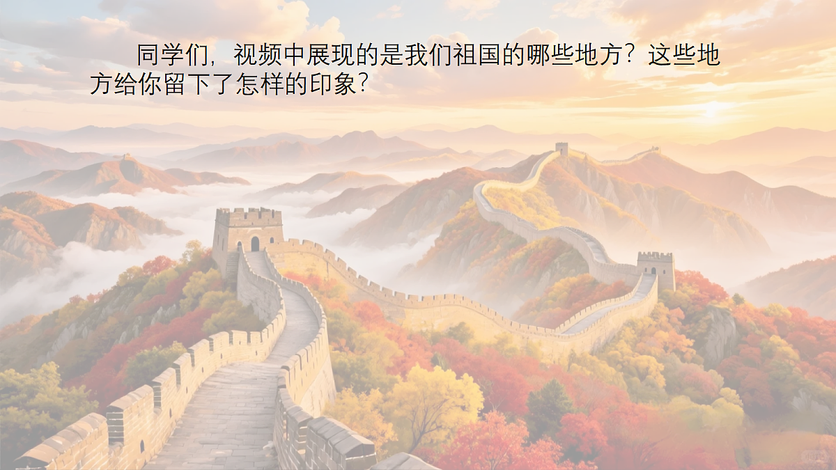 《中华沃土共繁荣》PPT课件第4页