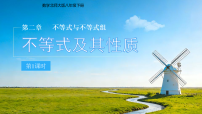 数学北师大版(2024)第二章 不等式与不等式组1 不等式及其性质背景图ppt课件