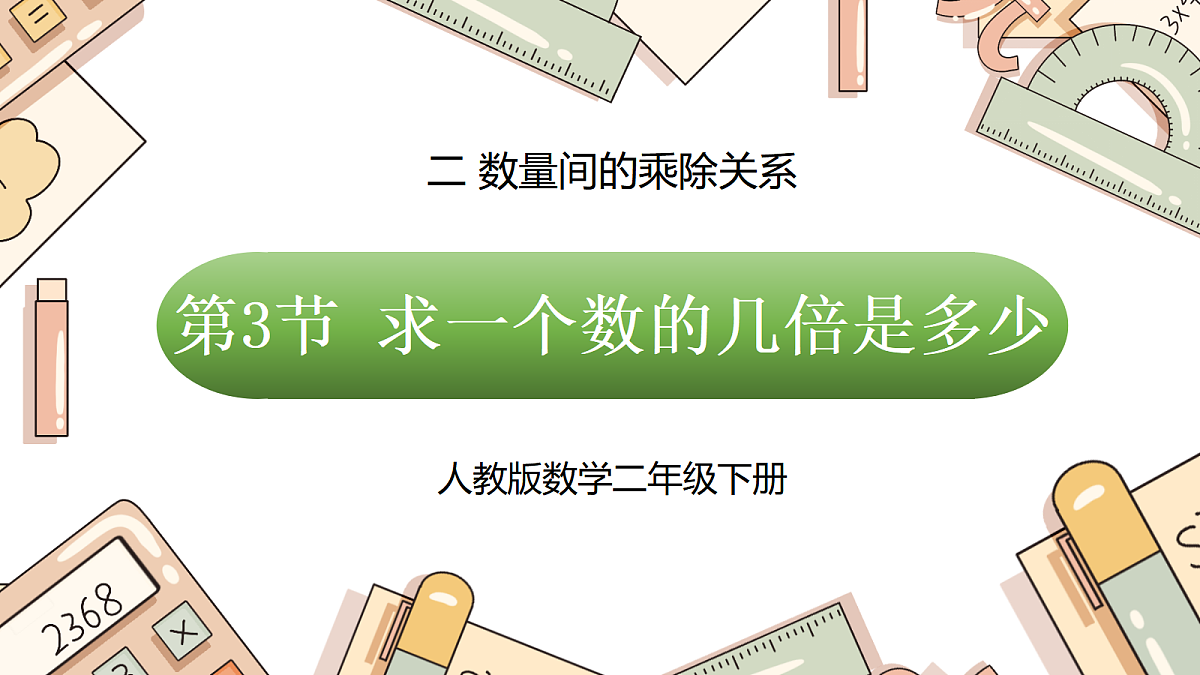18038675第1页