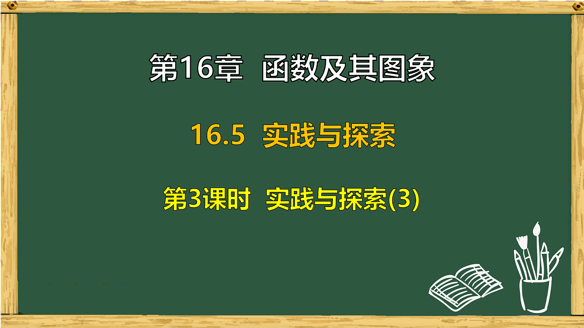 18038738第1页