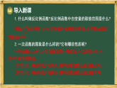 华东师大版八年级数学下册 16.4 反比例函数 2.反比例函数的图象和性质（课件）