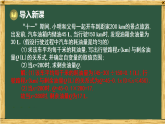 华东师大版八年级数学下册 16.1 变量与函数 第2课时 函数关系式及函数值的确定（课件）