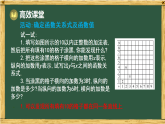 华东师大版八年级数学下册 16.1 变量与函数 第2课时 函数关系式及函数值的确定（课件）