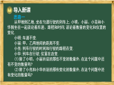 华东师大版八年级数学下册 16.1 变量与函数 第1课时 变量与函数（课件）