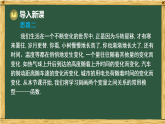 华东师大版八年级数学下册 16.1 变量与函数 第1课时 变量与函数（课件）