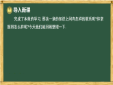 华东师大版八年级数学下册  第15章 回顾与思考（课件）