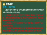 华东师大版八年级数学下册  第15章 回顾与思考（课件）