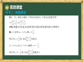 华东师大版八年级数学下册  第15章 回顾与思考（课件）
