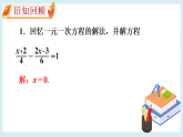 15.3.1 分式方程及解法-2025-2026学年八年级数学下册同步教学课件（华师版2024）（含教案）