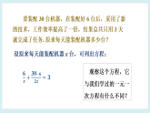 15.3.1 分式方程及解法-2025-2026学年八年级数学下册同步教学课件（华师版2024）（含教案）