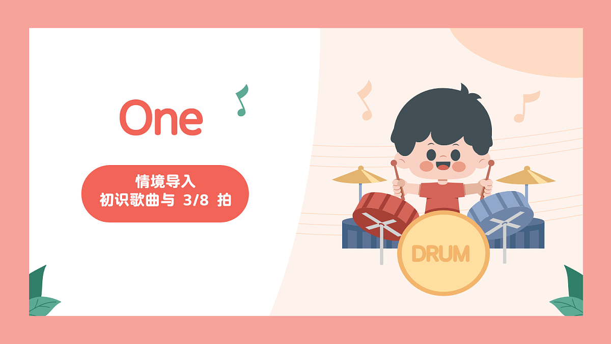 《美丽的朝霞》课件第3页