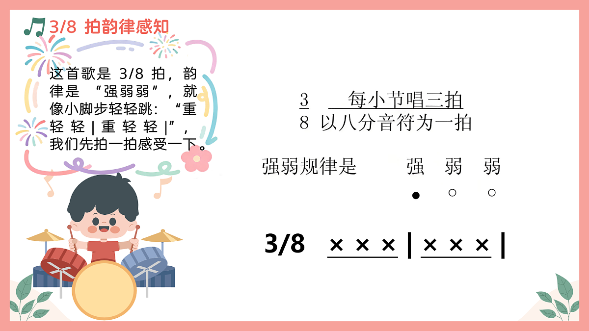 《美丽的朝霞》课件第5页