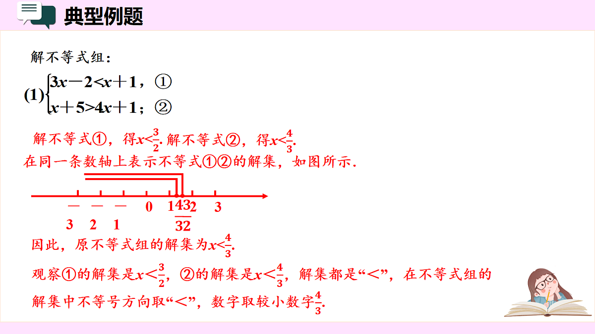 18039627第3页