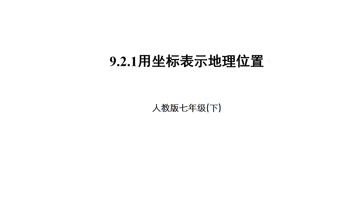 18039629第1页