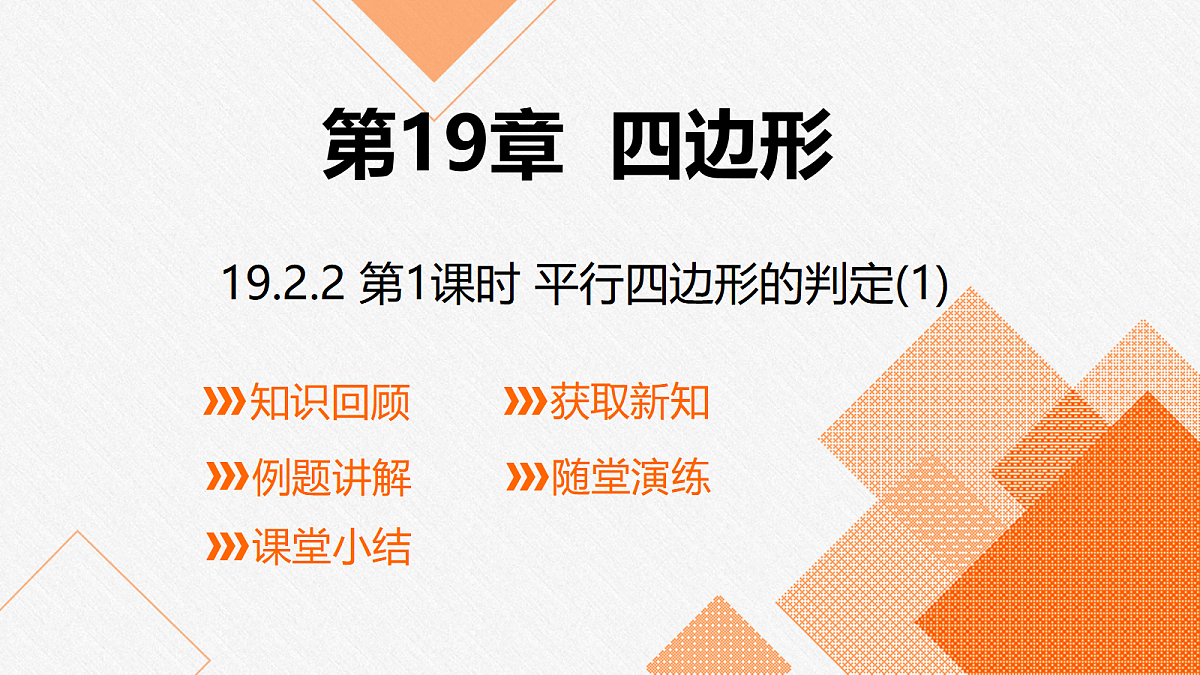 18039630第1页
