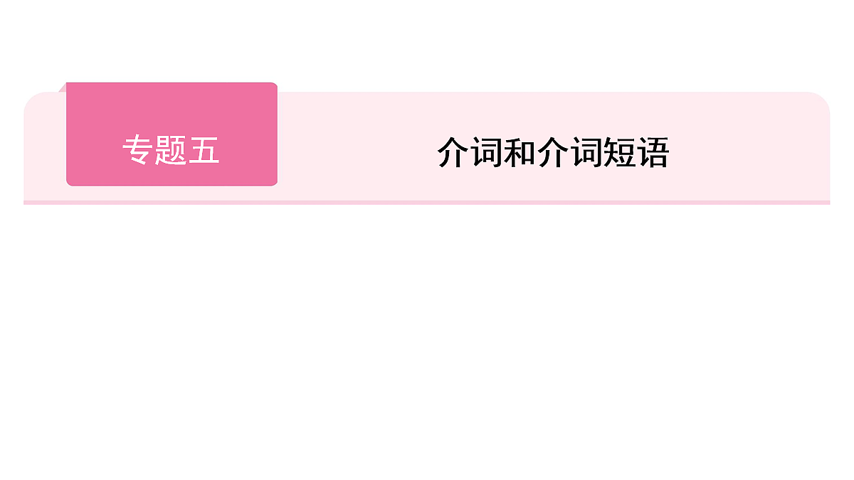 18039696第1页