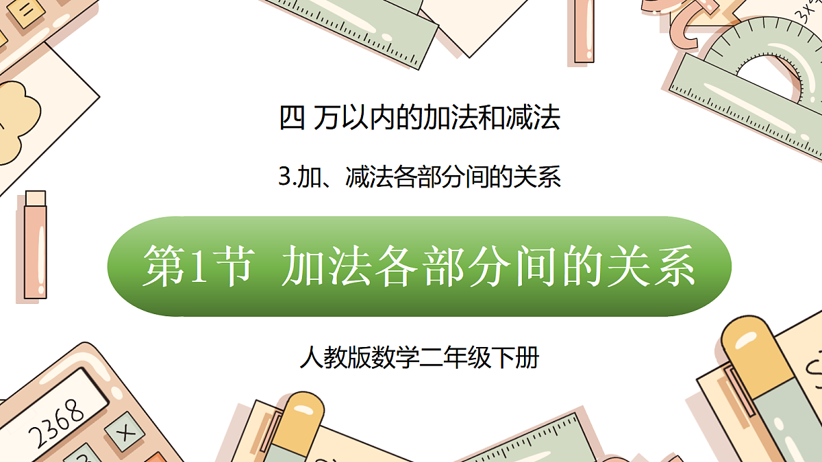 18039776第1页