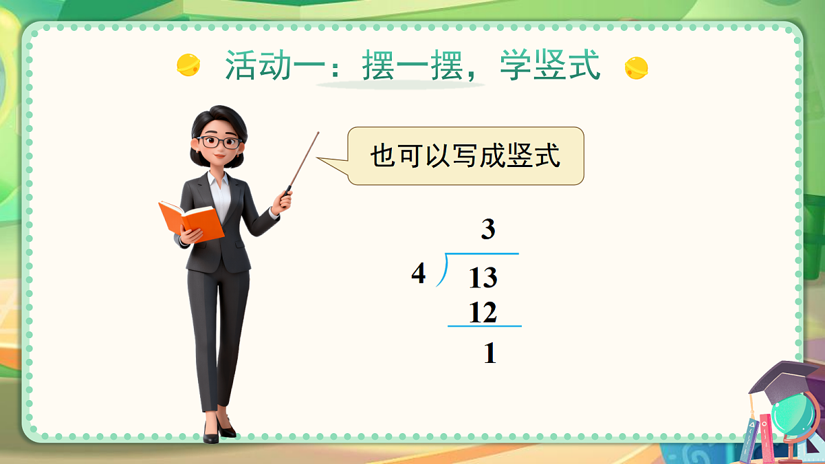 18039823第6页