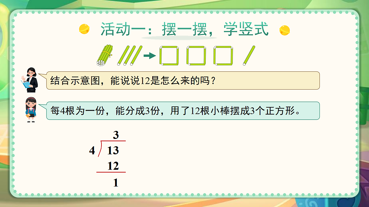 18039823第7页