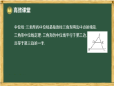 华东师大版八年级数学下册 第17章 回顾与思考（课件）