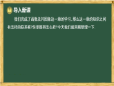 华东师大版八年级数学下册 第16章 回顾与思考（课件）
