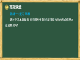 华东师大版八年级数学下册 第16章 回顾与思考（课件）