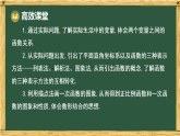 华东师大版八年级数学下册 第16章 回顾与思考（课件）