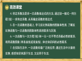 华东师大版八年级数学下册 第16章 回顾与思考（课件）