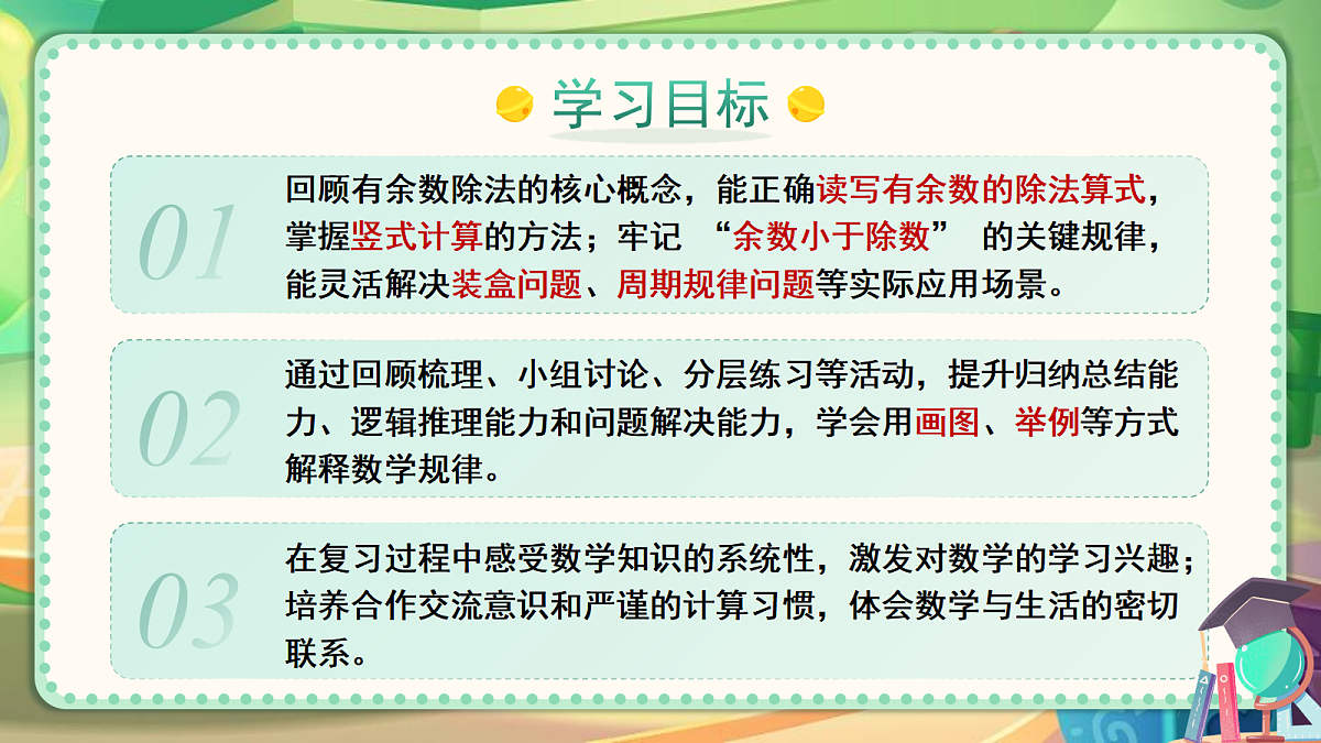 18040059第2页
