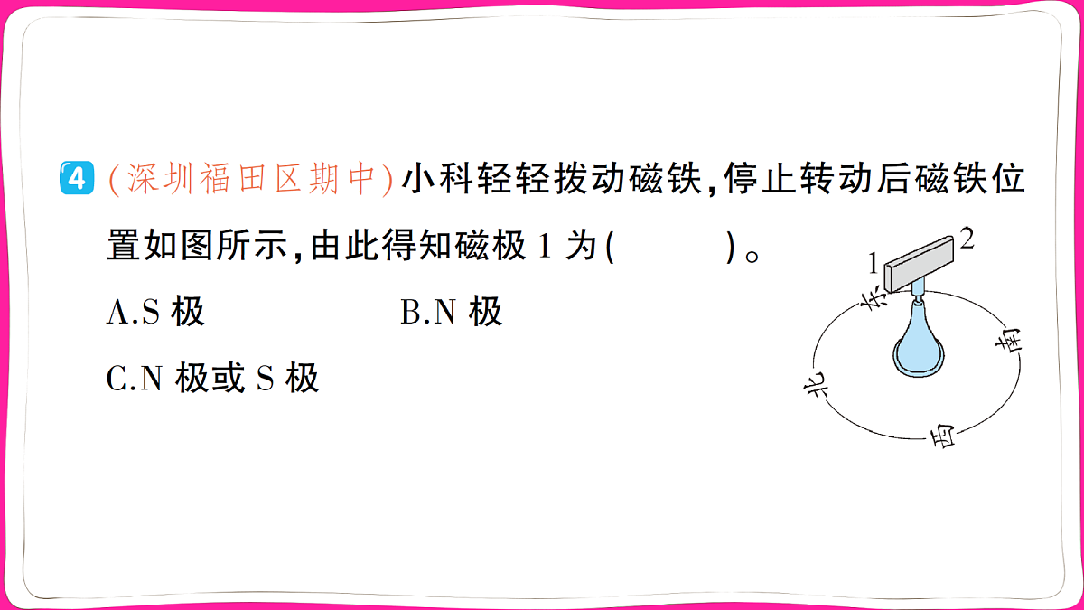 18040319第7页