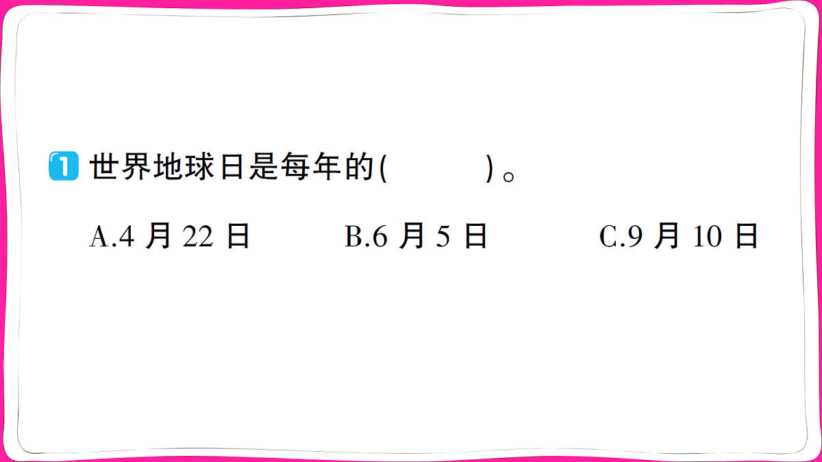 18040333第3页