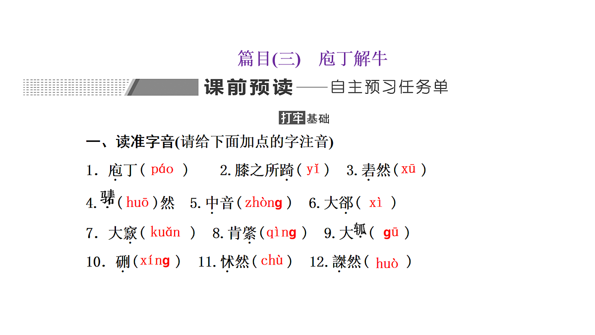 18040479第1页