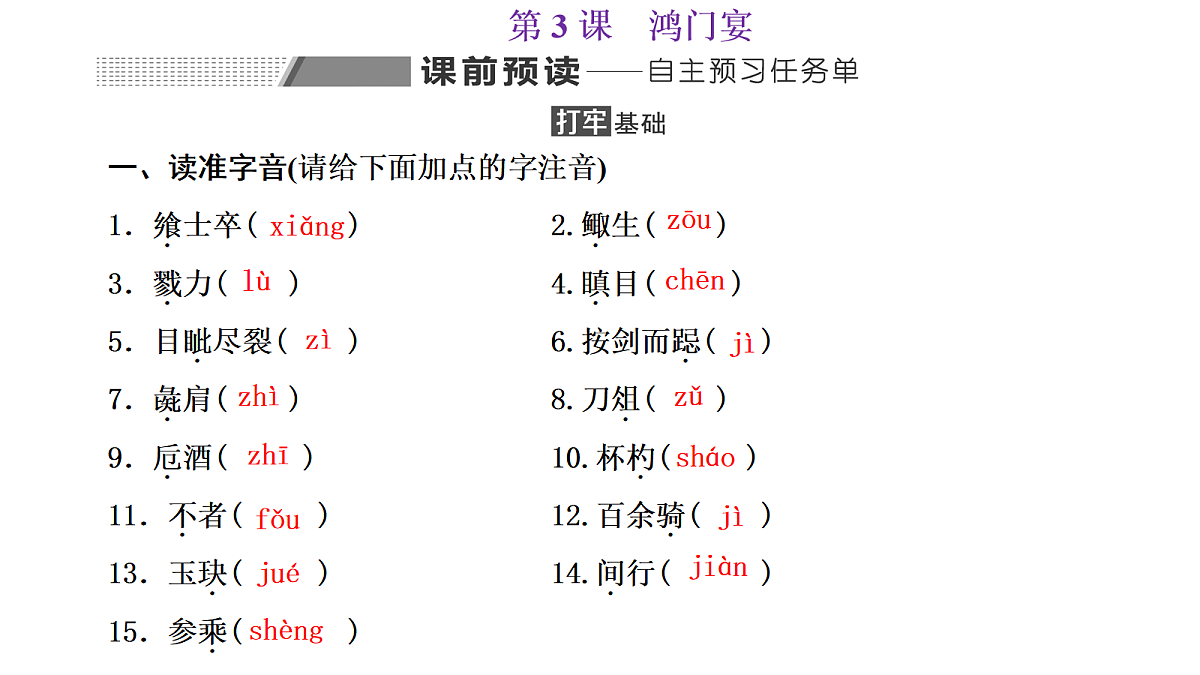 18040482第1页
