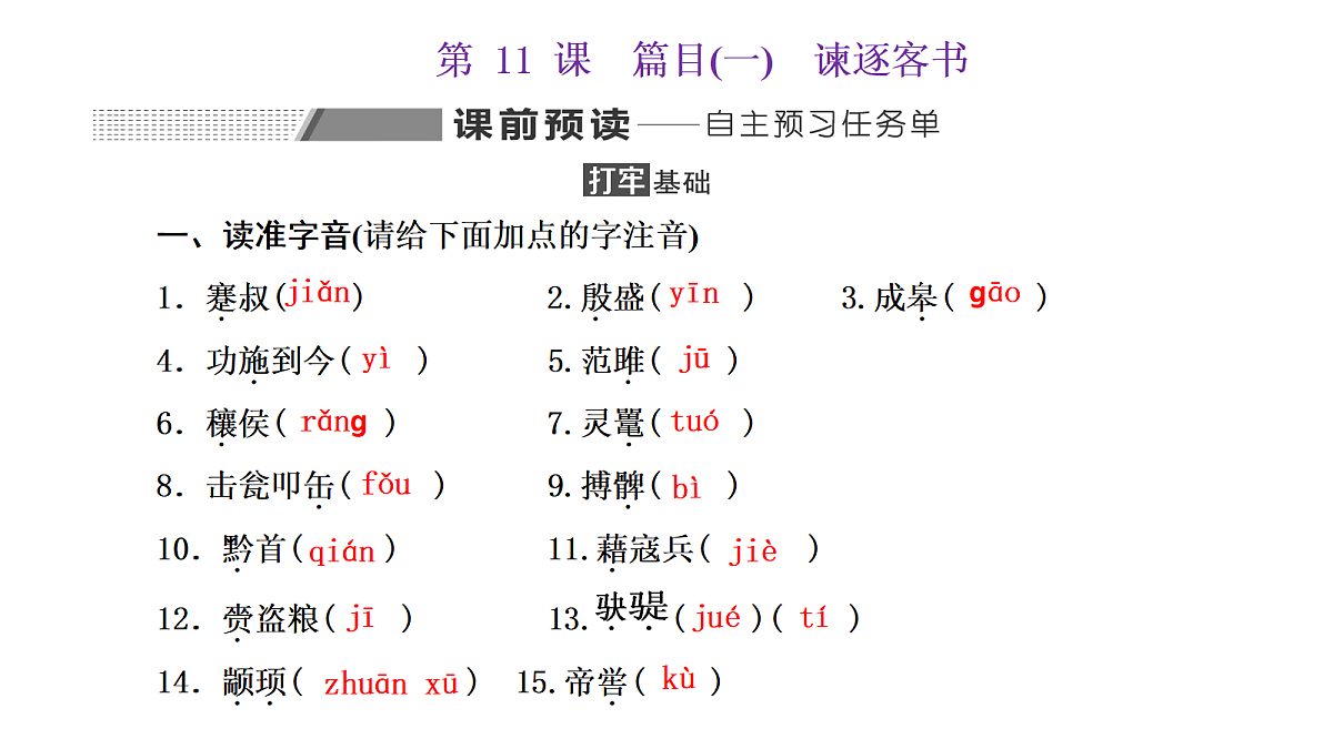 18040498第1页