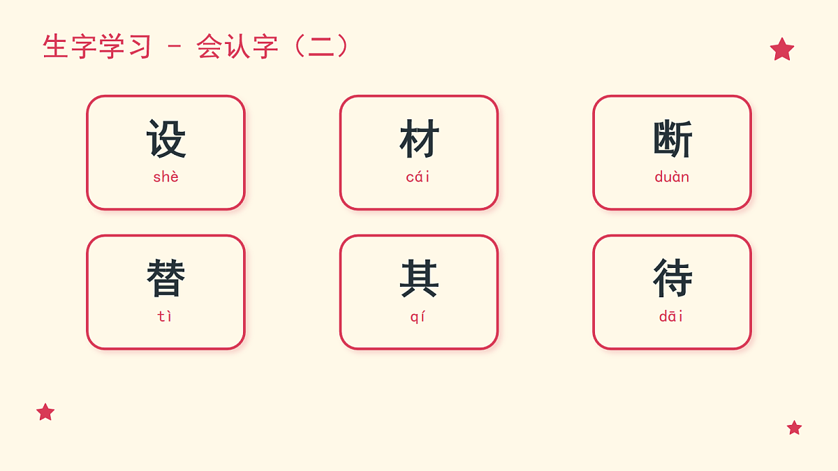 《黄帝的传说》（第1课时）第5页