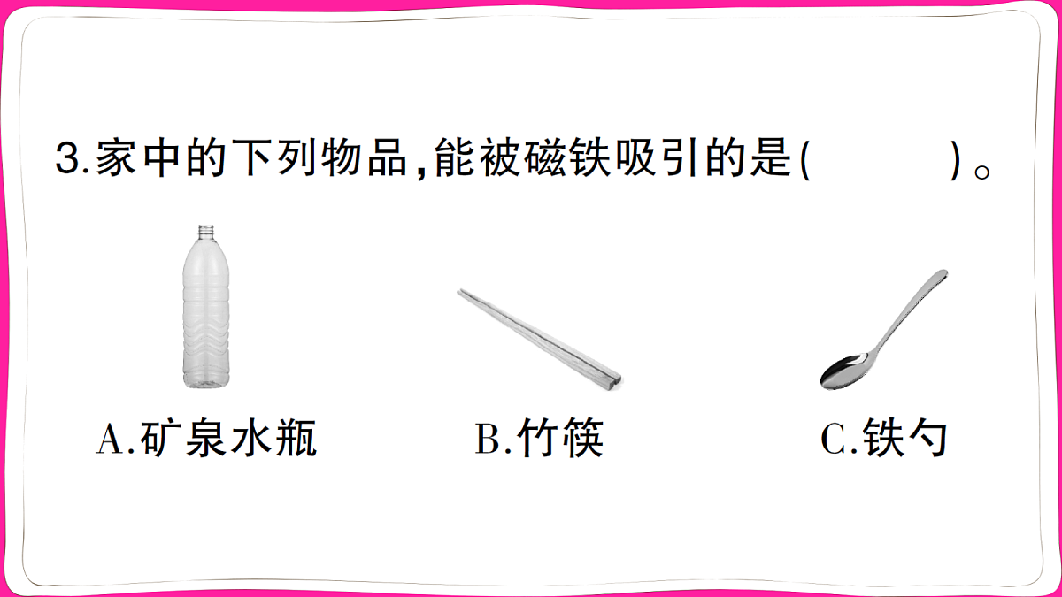 18040670第4页
