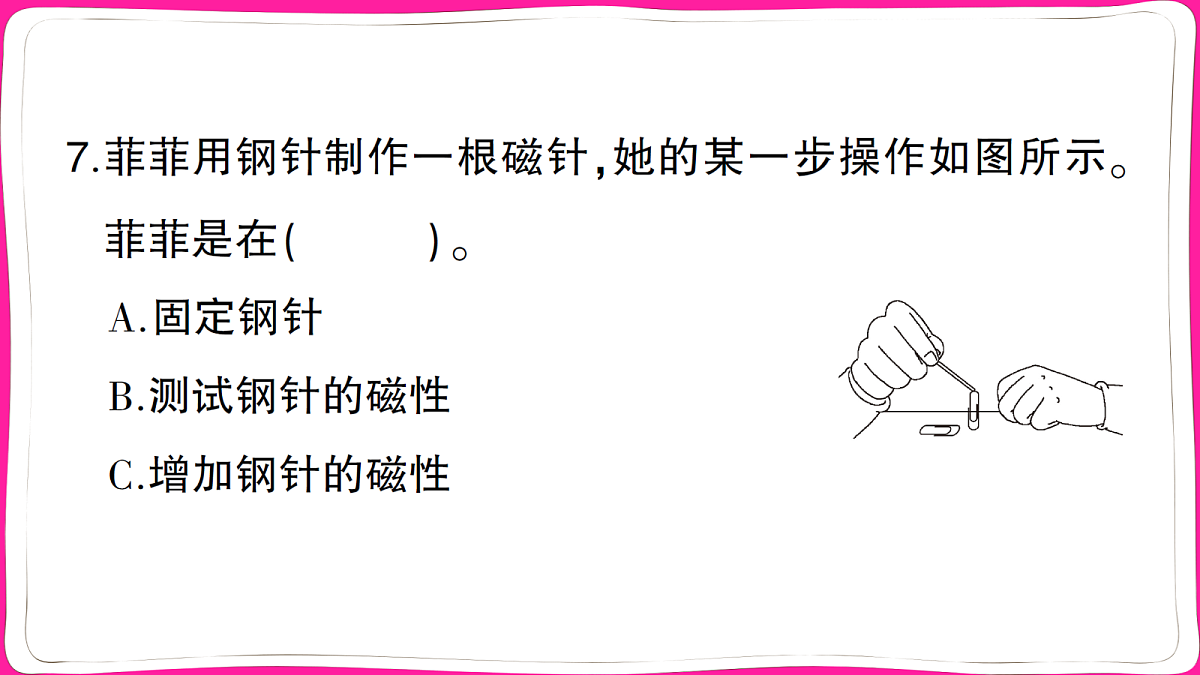 18040670第8页
