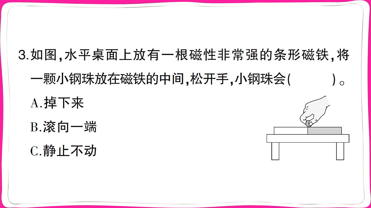 18040671第4页