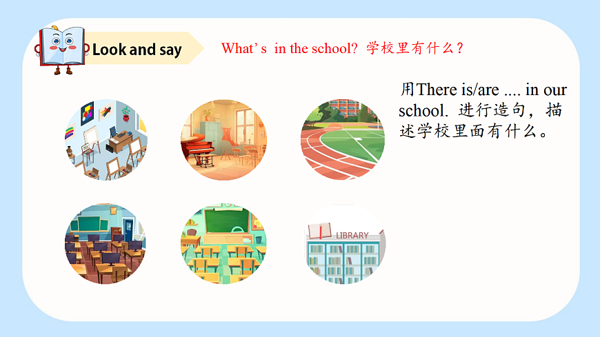 Unit 2 第2课时 Story time（教学课件）英语译林版三起四年级下册（新教材）第5页