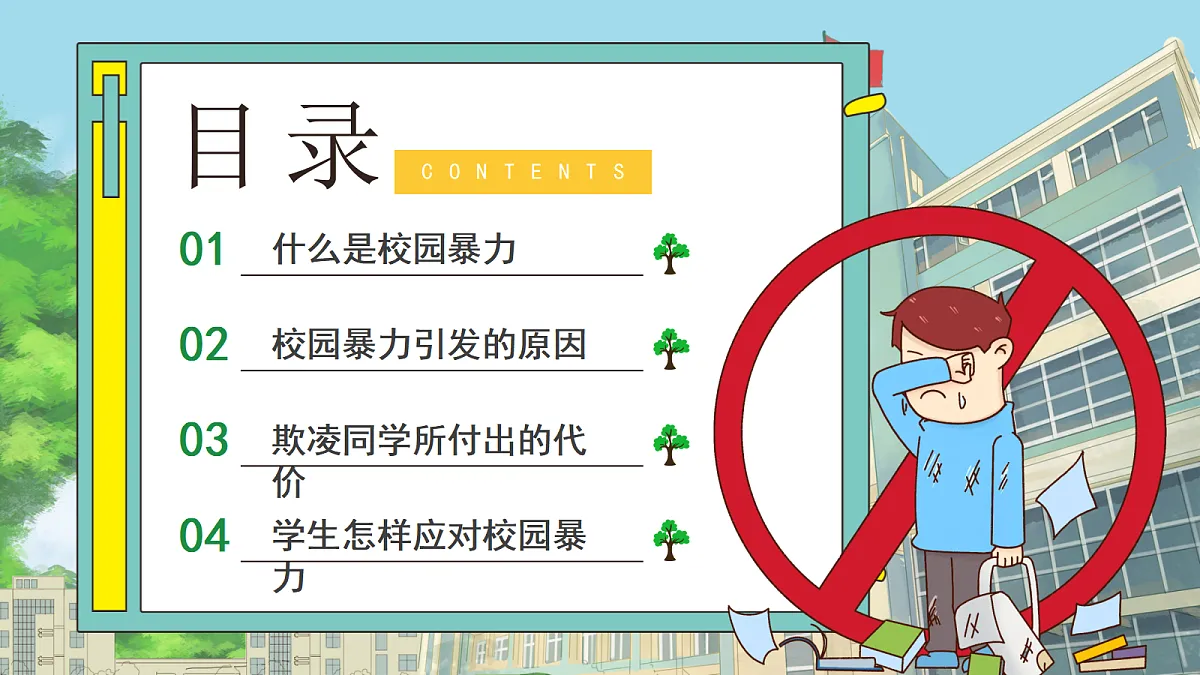 18041073第2页
