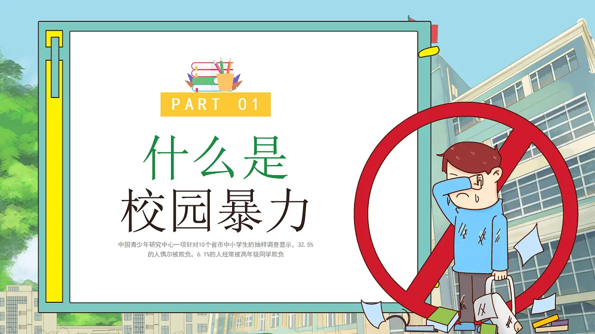 18041073第3页