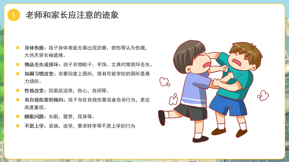 18041073第6页