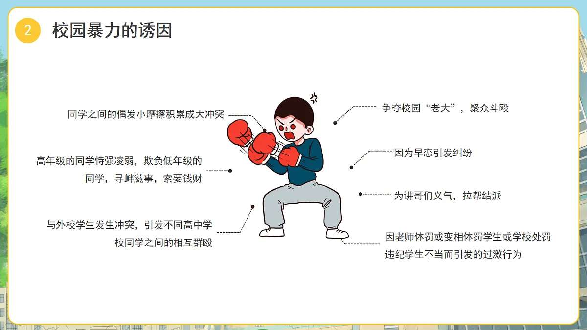 18041073第8页
