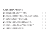 小学道德与法治新部编版三年级下册第三单元第六课  少让父母操心作业课件（放映显示答案）（2026春）